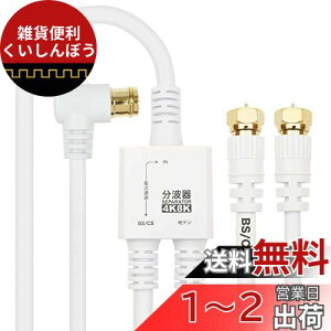 z[bN Aeig y4K8K(3224MHz)/BS/CS/nfW/CATV Ήz P[ǔ^ 1.5m/20cm zCg lWRlN^ AE-641WH