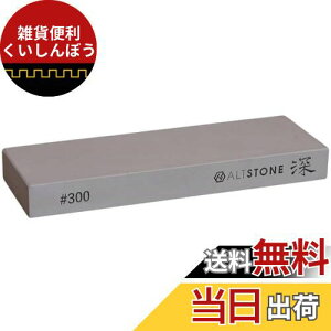 ALTSTONE u[ FUKAMIvyUUz ru 300  u Z~bN ru 300 { (#300 {̂̂)