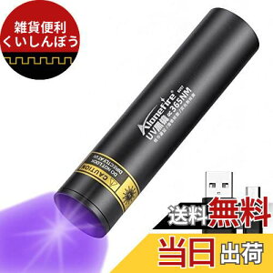 Alonefire SV57 ^ 3W O ubNCgg365nm USB[d AjTLXCg Ebh UV LED Cg |[^u }l[ ybgAo ނ z Ӓ L^ ^p dr t