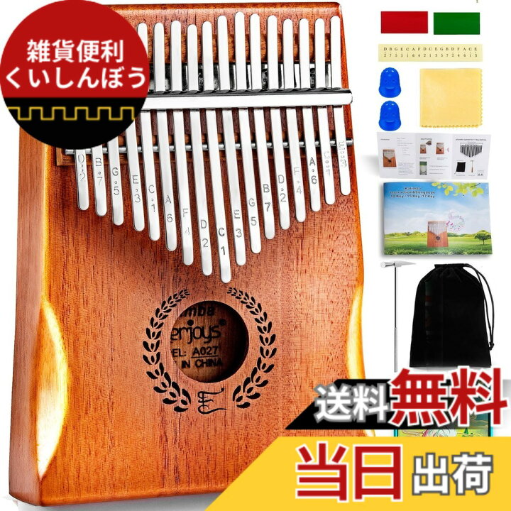楽天市場】【送料無料】カリンバ 17 キー 初心者セット マホガニー 