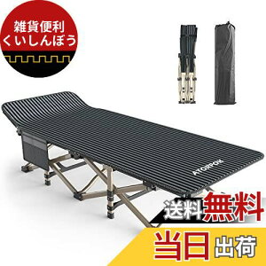 ATORPOK 折りたたみベッド コット こっと 折り畳み式ベッド アウトドアベッド 耐荷重200kg キャンプベッド キャンプベッド 防水 通気性 軽量 収納便利 自宅用 アウトドア用 オフィス用 キャリー