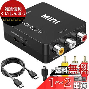 Runbod HDMI RCA ϊP[u HDMI to AVϊRo[^[ HDMI AiO/R|Wbg/3F[q ϊA_v^[ 1080P hdmi P[u 1M+RCA P[u 1.2M+USBP[u×1.0Mt ubN