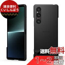 ソニー 純正 国内正規品 ケース カバー Xperia 1 V SO-51D SOG10 XQ-DQ44 専用 スタンド搭載 防水 ブラック XQZ-CBDQ/…