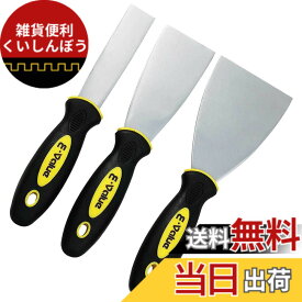 E-Value ソフトグリップ ステンレススクレーパー 刃先幅25/50/75mm 3本組