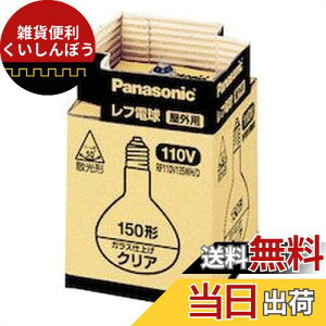 pi\jbN td(Op) 110Vp 150` E26 120~a RF110V135WH/D