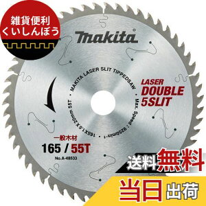 }L^(Makita) `bv\[ _uXbg Oa165mm n55T ^Cv A-48533