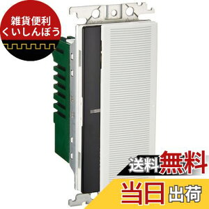 パナソニック(Panasonic) コスモシリーズワイド21 とったらリモコン 3線式 ホワイト WTC56318W