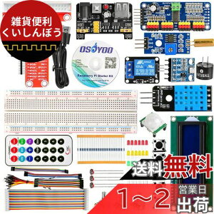 OSOYOO(I\[) I[v\[X S҃X^[^[Lbg for Raspberry Pi 4 3 2 Model B p dqHLbg (V2.0) Yx[pC IoT