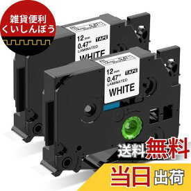 ピータッチテープ 白 TZe-231 tzeテープ 12mm ブラザー工業 P-touch テープ 互換品 ブラザー テープカセット ラベルライター ピータッチキューブ PT-P910BT PT-P300BT PT-710BT ピータッチ PT-J100P PT-190 テープ, 2個セット