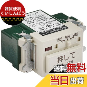 �p�i�\�j�b�N(Panasonic) �t���J���[���� 90���E30���E15�� 5�`50W�p �d�q �������C�X�C�b�` WN5293K