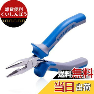 SPEEDWOX ラジオペンチ ミニ プライヤー 切断可能 ロング ペンチ マイクロ バネ付 溝付 CR-V鋼 鍛造 精密作業 手芸 工具 DIY グッズ クラフト ツール プロ ホビー アクセサリー用 グッズ 126.5mm