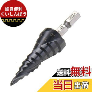 YMJOGGUE ステップドリル 4-20mm/9段 六角軸 スパイラルドリル 穴あけ たけのこドリル チタンコーティング HSS-Co M35 超高硬度 ステンレス用(4-20mm 二枚刃)