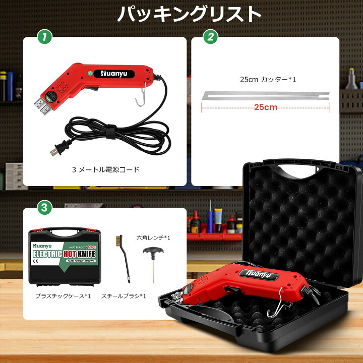 楽天市場】Huanyu 発泡スチロールカッター 25CM/250W ホットナイフ 50 