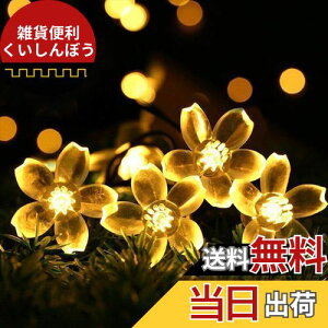 cshare \[[ LED XgOCg K[f \[[Cg LED C~l[VCg 50LED 7M IP65h 8[h Ԏ_ NX}X/nEB/p[eB[/o^Cf[/VN/j