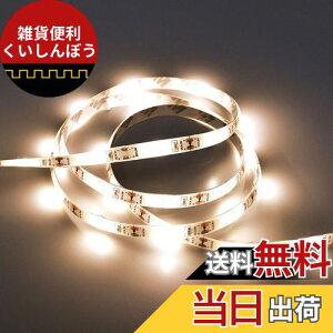 エルパ(ELPA) LEDテープライト 照明 連続点灯約3.5時間 約1.8m(テープライト部 1.5m) 乾電池式 ELT-BT150W