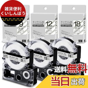 ݊ ev e[v  9mm 12mm 18mm pLOW e[vJ[gbW ėpevPRO ST9K ST12K ST18K  ĂՂ[e[v ݊iKingJim Tepra 3Zbg Airmall