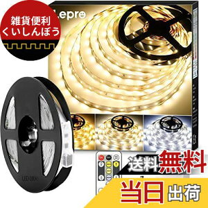 Lepro e[vCg led 5m 12V dFEFEF 邳 ԐڏƖ Rt F C~l[VCg 3s 2835SMD Jbg\ tȒP h X  z[p DIY