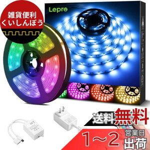Lepro LEDe[vCg 5m RGB Px F 150A x SMD 5050 e[vled 44KRt lede[v 12v ؒf\ 邢Cg 3Mʃe[vt ԐڏƖ V L Lb` X p e