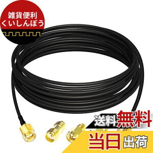 Cleqee SMAIX-SMAX RFP[u bL RG174Aei 5m P[u 3DRS@p RF قȂSMAA_v^[3t 3G 4G LTEAei AeiP[u