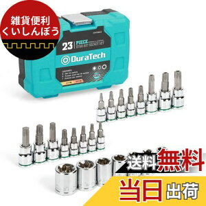 DURATECH トルクスビット ソケット セット 差込角6.35mm 9.5mm E型ソケット いじり止め仕様 CRV鋼製 収納ボックス付 23点セット