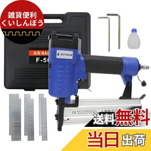 Sutekus エアーフィニッシュネイラ エアータッカー 常圧 仕上げ釘600本付き 軽量・コンパクト 誤射防止 日本語取説付属 F50