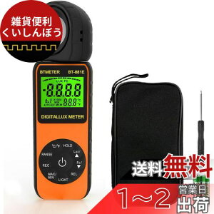 fW^NX[^[BTMETER BT-881E fW^Ɠxv xv C@\ xv 0.01-300,000LuxƓx ZT[270°] f[^R[h LCDobNCg BeAA͔|AƖ̖