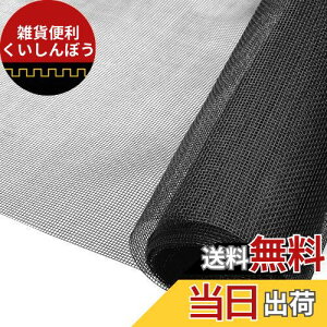 Ԍ˃lbg Ԍ hlbg Ԍ ւp ւph L h C ݂ǖ 悯 lbg bV XN[ 122×252cm (ubN)