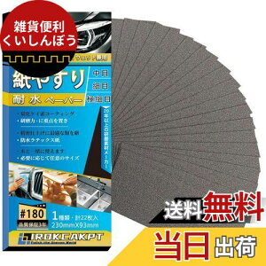 IROKCAKPT ₷ ϐy[p[ Zbg #180 X (22) e Thy[p[ ϐX 230 mm x 93 mm,  ؍HDIYƂ Lb`̑|