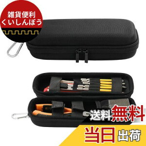 220usb 電動ドライバー 収納ケース Housolution 工具ボックス 工具収納ポーチ ツールケース ペンケース型 まとめ収納 大容量 高耐久オックスフォード&EVA素材 カラビナ付き Black