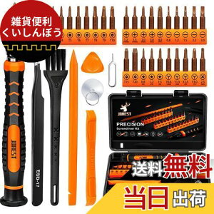 JOREST 38hCo[Zbg, DIYH, Op/Y^lW hCo[ Y000/Y00/Y0/Y1, Torx T1 T2 T3 T4 T5, T6 T7 T8 T9 T10 T15 T20, ^P2/P5/P6,Ƃ邭hCo[Zbg͂ɓKĂ܂iphone]A SwitchC