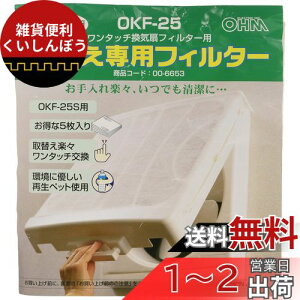 I[d@(OHM) OKF-25 [ւptB^[25cmp]