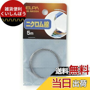 Gp (ELPA) jN5M 5m .26mmM HK-NK05H