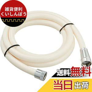 SANEI V[z[X 2m zCg PS30-86TXA2-W