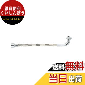 【送料無料】SANEI ベンリー自在パイプ ジャバラ式 水はね防止 長さ400mm 外径16mm PA18A-76X4-16