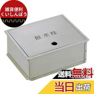 SANEI yU{bNXz ʗp wACdグ R81-5-190X235