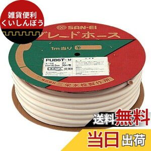 SANEI u[hz[X V[z[X JbgĎgp 30m zCg PU86T-W