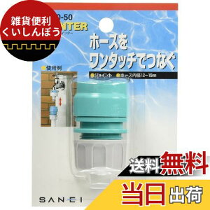 SANEI �U���p�i �W���C���g �J�`�b�� �K���z�[�X���a12~15mm�E�O�a18~20mm PL70-50