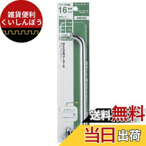 SANEI ߐ`pCv ߐ30% a16mm 240mm PA20G-61X2-16