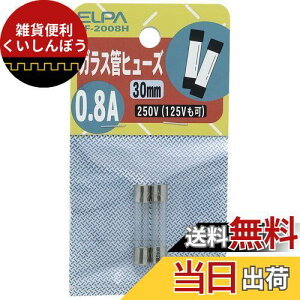 Gp(ELPA) KXǃq[Y z ی 250V 0.8A 30mm 2 TF-2008H