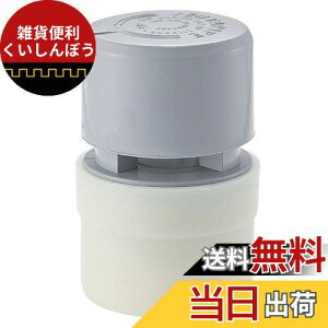 SANEI 【トイレ・洗面・浴室用通気弁】小型通気弁 V742