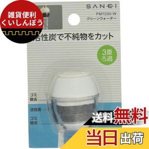 SANEI N[EH[^[ Y 16~19mmۃpCvEOlWAK zCg PM7230-W