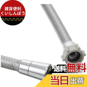 LIXIL(NV) INAX V[z[X ^Vo[z[X 1.5m A-4215