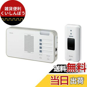 エルパ(ELPA) ワイヤレスチャイムランプ付きセット 介護 オフィス 店舗 無線 配線不要 EWS-S5230