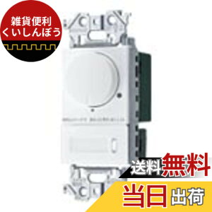 �y���������z�p�i�\�j�b�N(Panasonic) LED�����t�ʑ������X�C�b�`C �А؁E3�H���p �}�b�g�z���C�g WTA57583WK