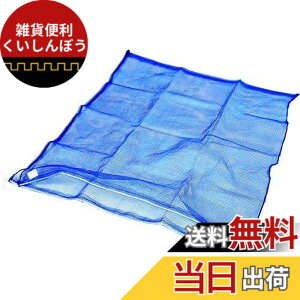 �y���������zTRUSCO(�g���X�R) ���b�V���� �� 1���� 100X100cm 90L �ڍ�4mm MH-L-1