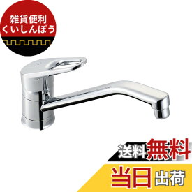 【送料無料】LIXIL ( リクシル ) INAX シングルレバー 混合水栓 RSF-542YA 一般地用 水栓 キッチン水栓 混合栓 水道 蛇口 節水