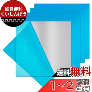 BENECREAT 10100x100mmA~jEplv[gیtBt dCbLȂ A~ A~jEvNeBXV[g D nhX^sOG{XH 0.5mm