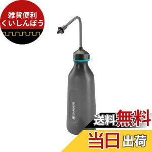 GARDENA(Kfi) Xv[ 0.45L y2ނ̃mYtzyʊmFzy{gĎUzyhCc̃K[fjOuhzy| ̐Ɂz 11102-20