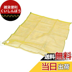 �y���������zTRUSCO(�g���X�R) ���b�V���� �� 1���� 100X100cm 90L �ڍ�4mm ���F MH-L-1-Y