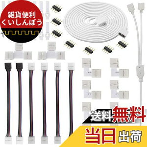 GTIWUNG LEDXgbvCgRlN^ SMD5050 10mm 4sRGB LEDe[vCgL^CvRlN^lede[v pP[u 2ڑ P[u ύ ϋv